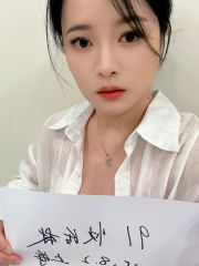 七宝邻家御姐温暖